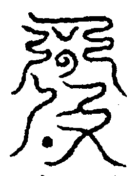 〔圖〕