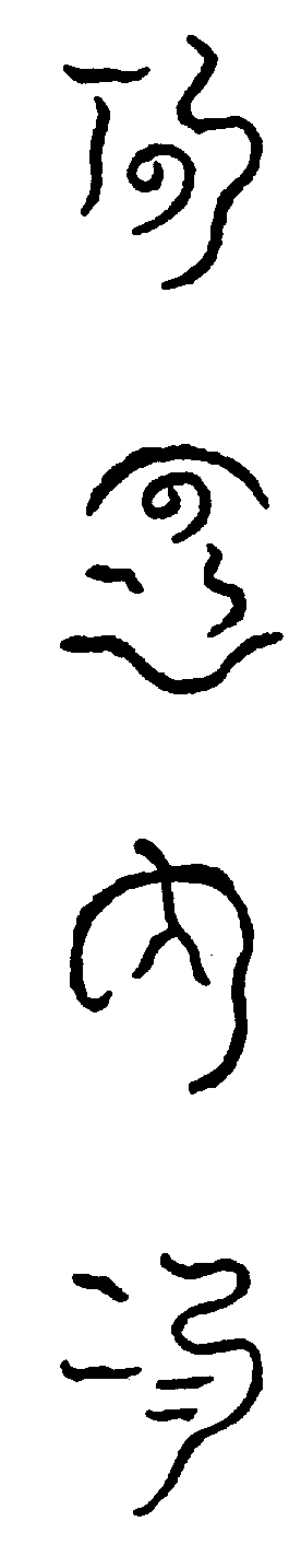 〔圖〕