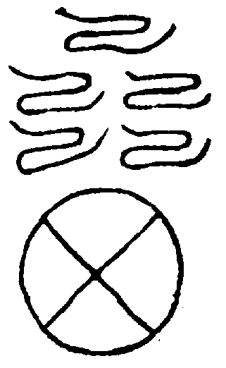 〔圖〕