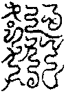 〔圖〕