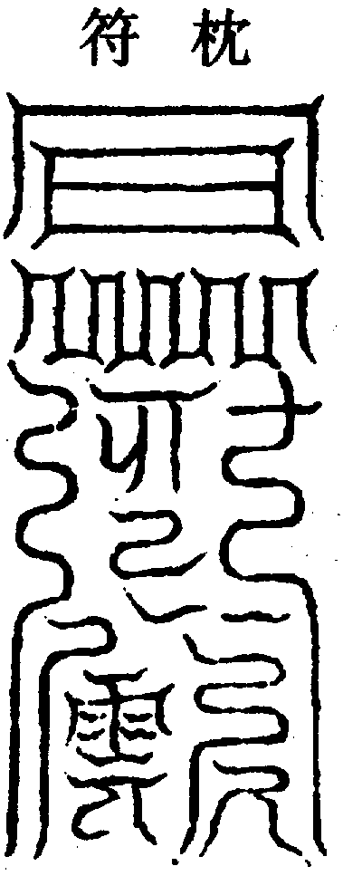 〔圖〕