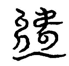 〔圖〕