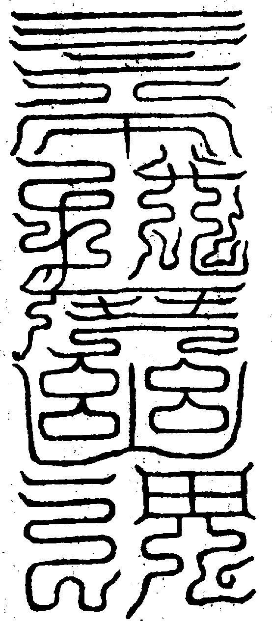〔圖〕