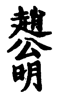 〔圖〕