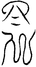 〔圖〕