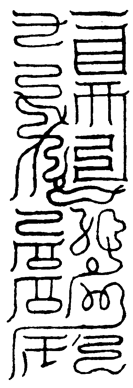 〔圖〕