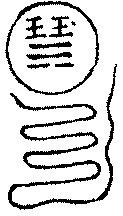 〔圖〕