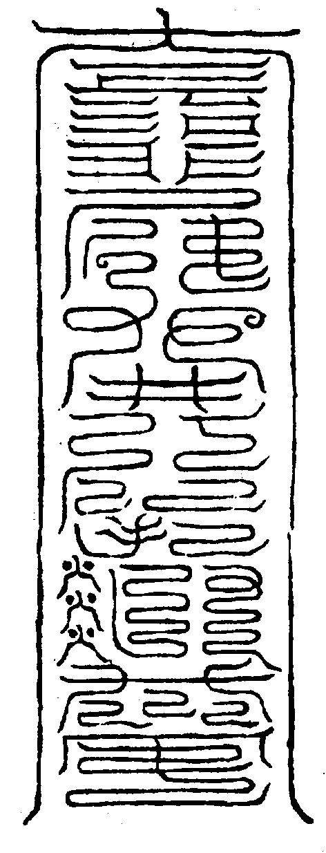 〔圖〕