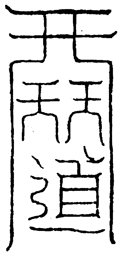 〔圖〕