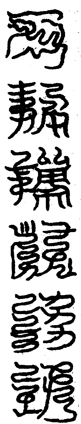 〔圖〕