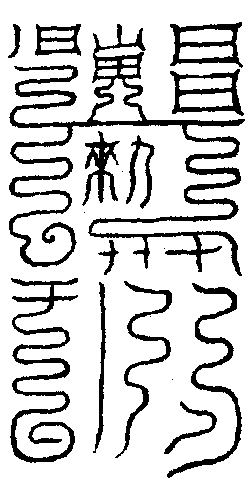 〔圖〕