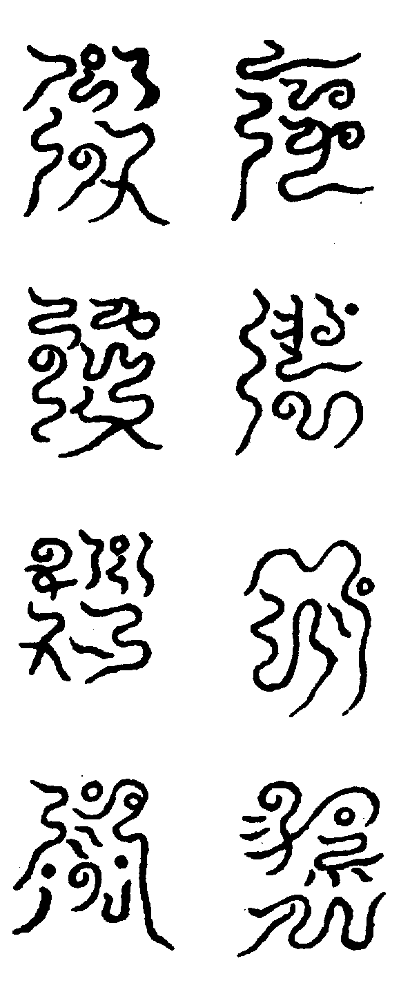 〔圖〕