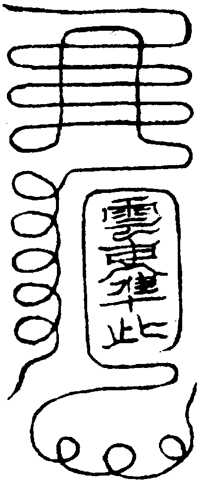 〔圖〕