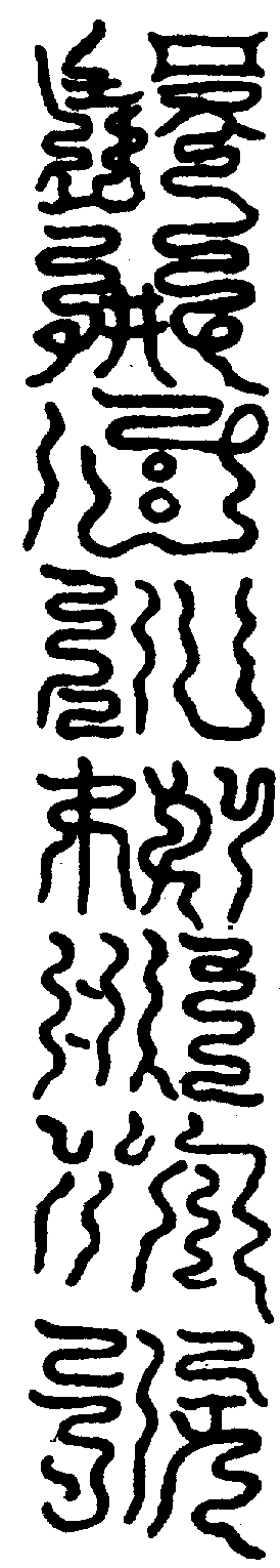 〔圖〕