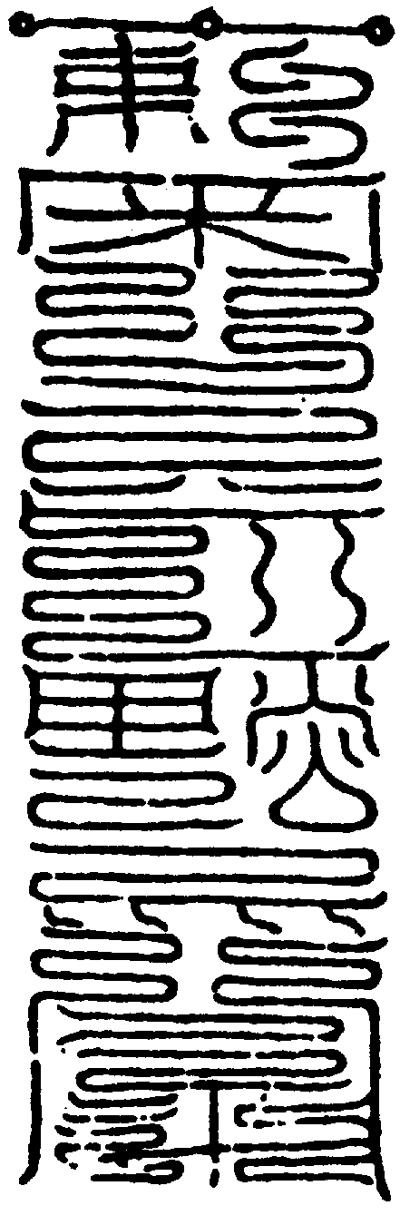 〔圖〕