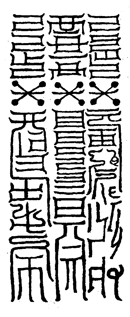 〔圖〕