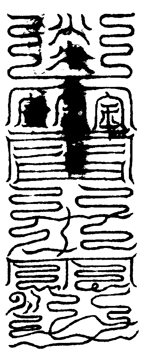 〔圖〕