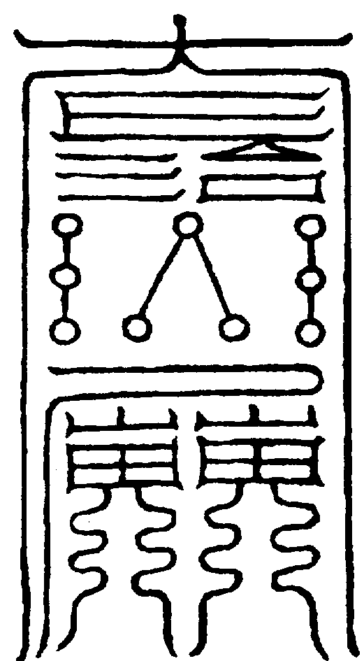 〔圖〕