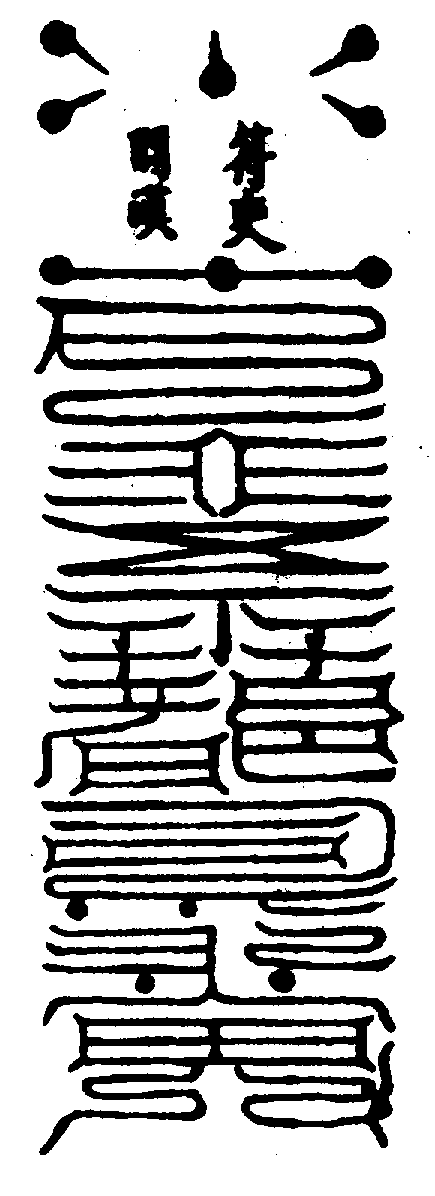 〔圖〕