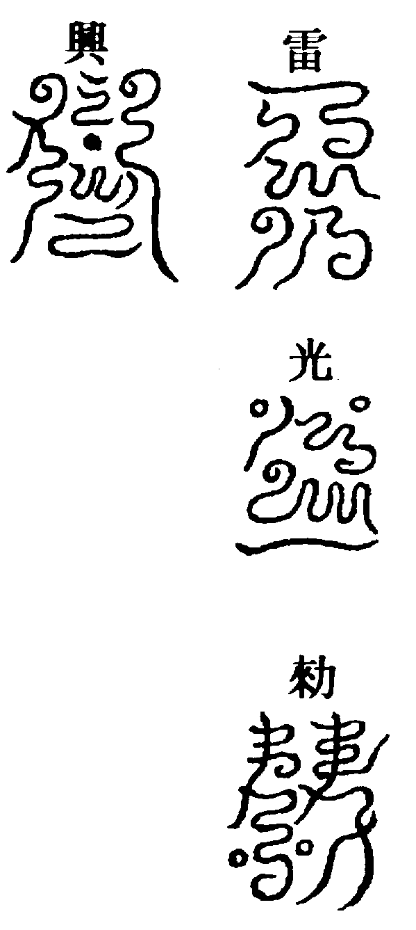 〔圖〕