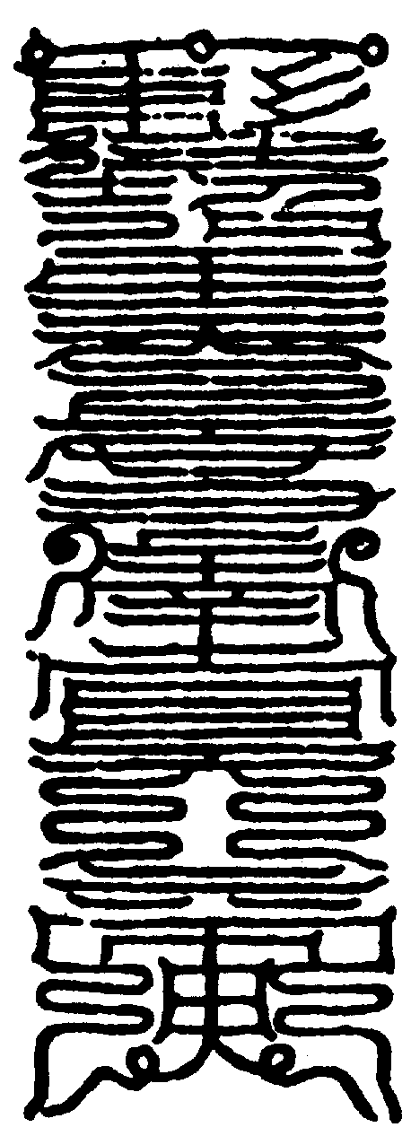 〔圖〕