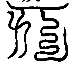 〔圖〕