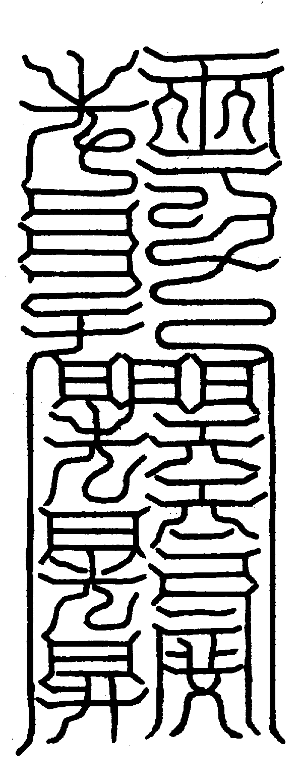 〔圖〕