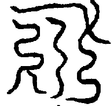 〔圖〕