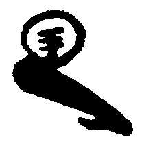 〔圖〕