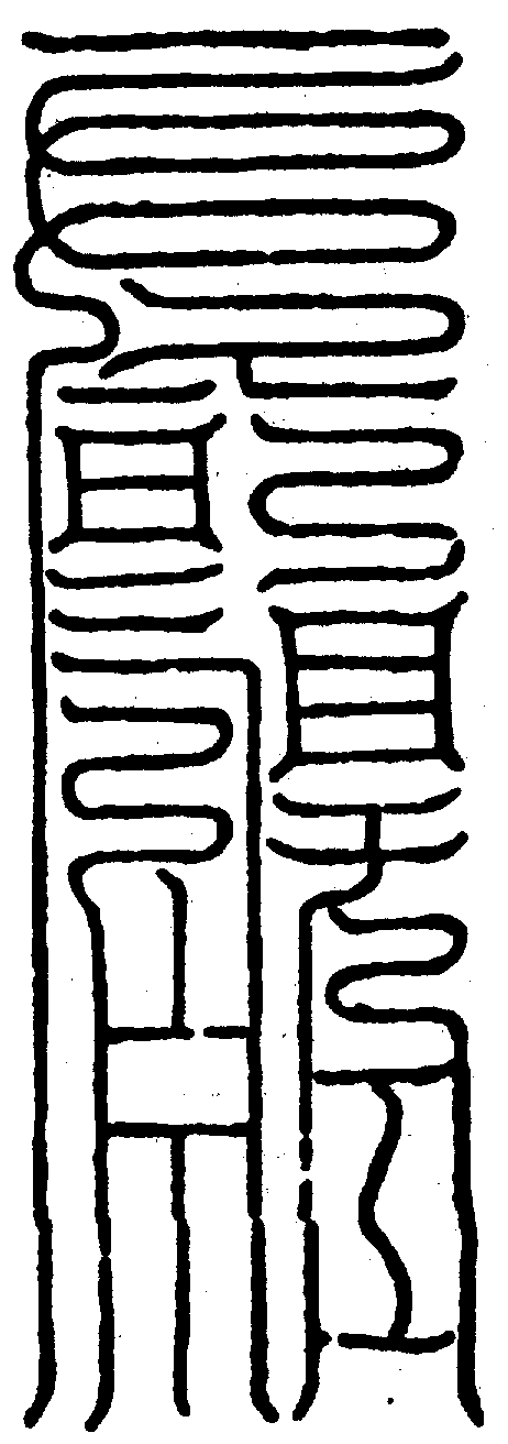 〔圖〕