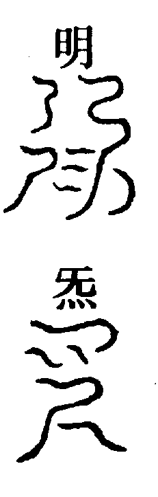 〔圖〕
