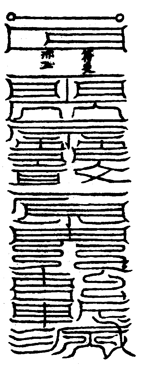 〔圖〕