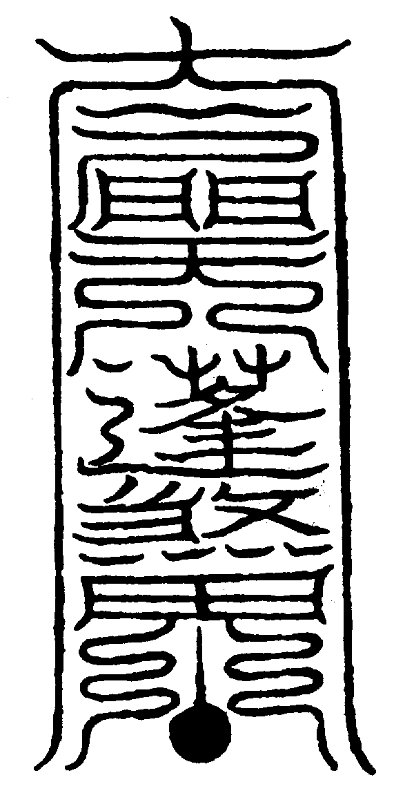 〔圖〕