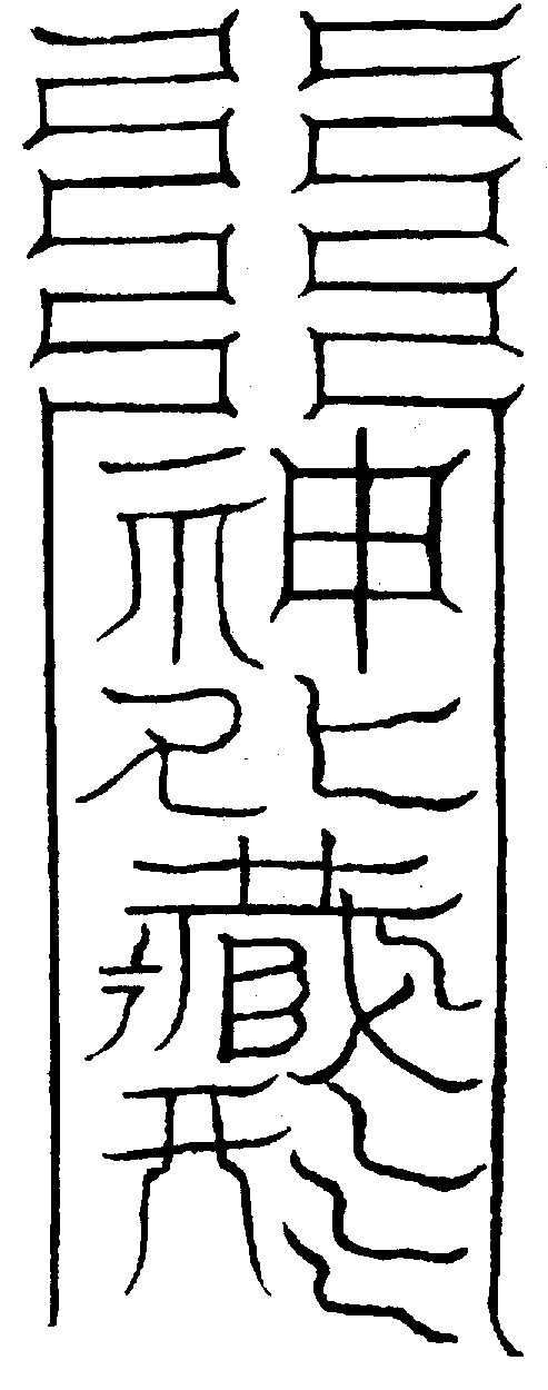 〔圖〕