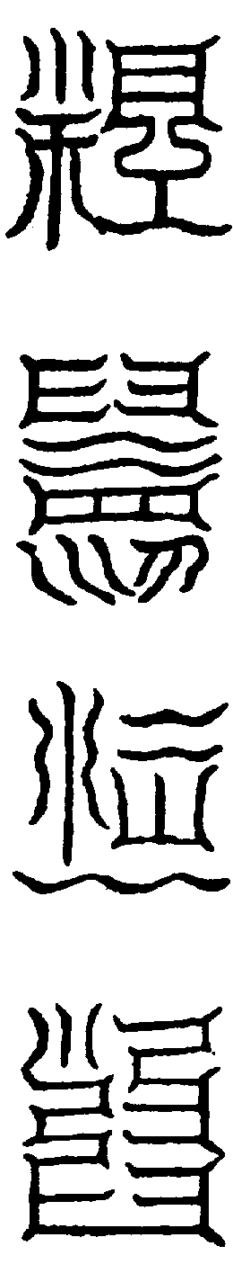 〔圖〕