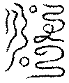 〔圖〕