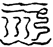 〔圖〕
