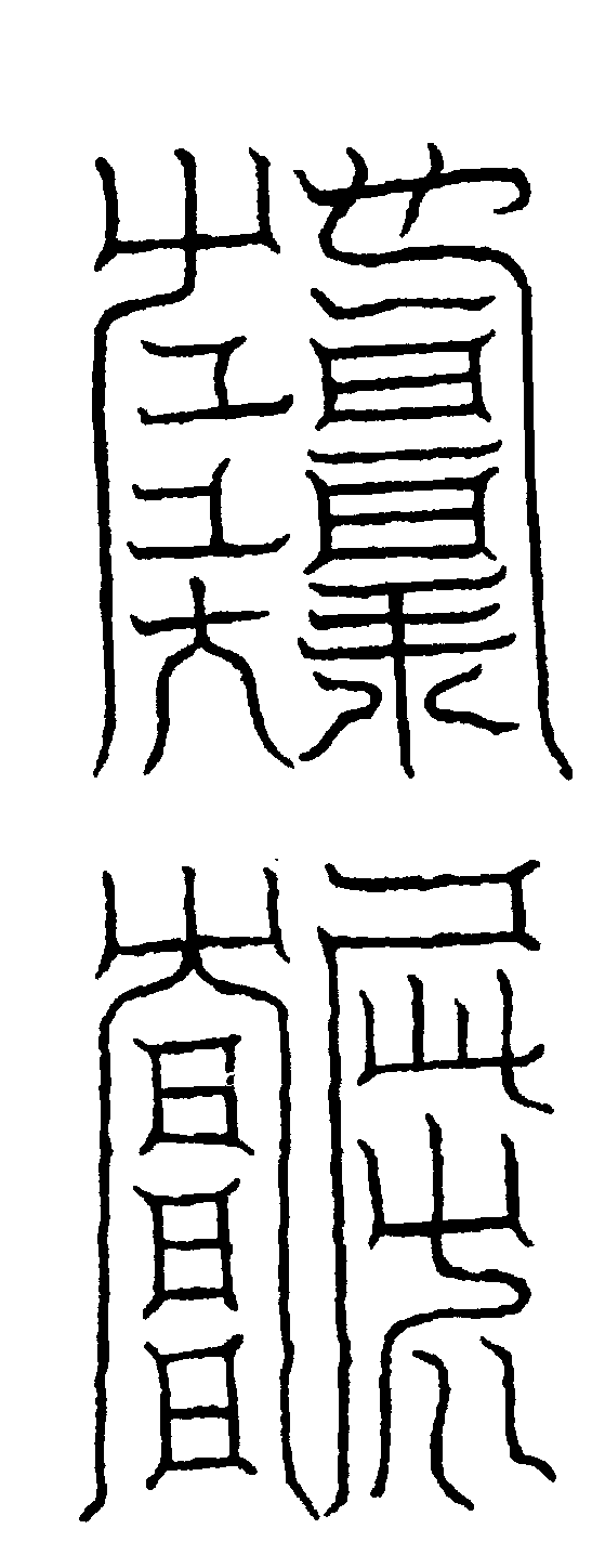 〔圖〕