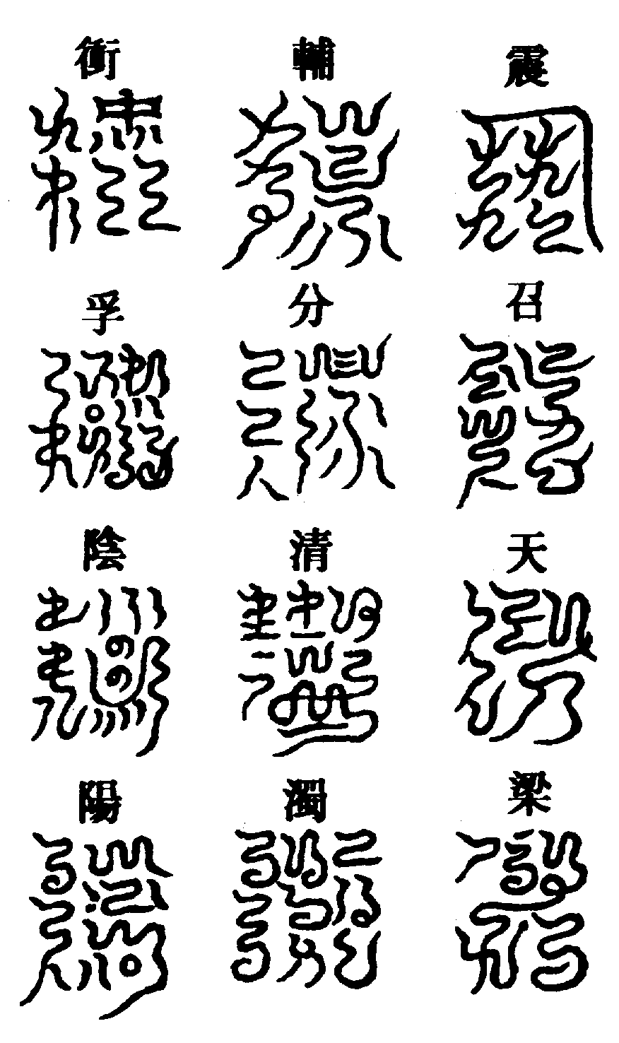 〔圖〕