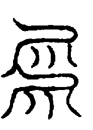 〔圖〕