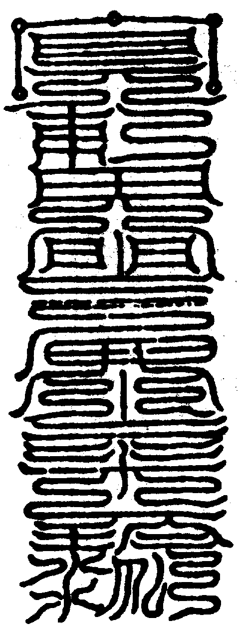 〔圖〕