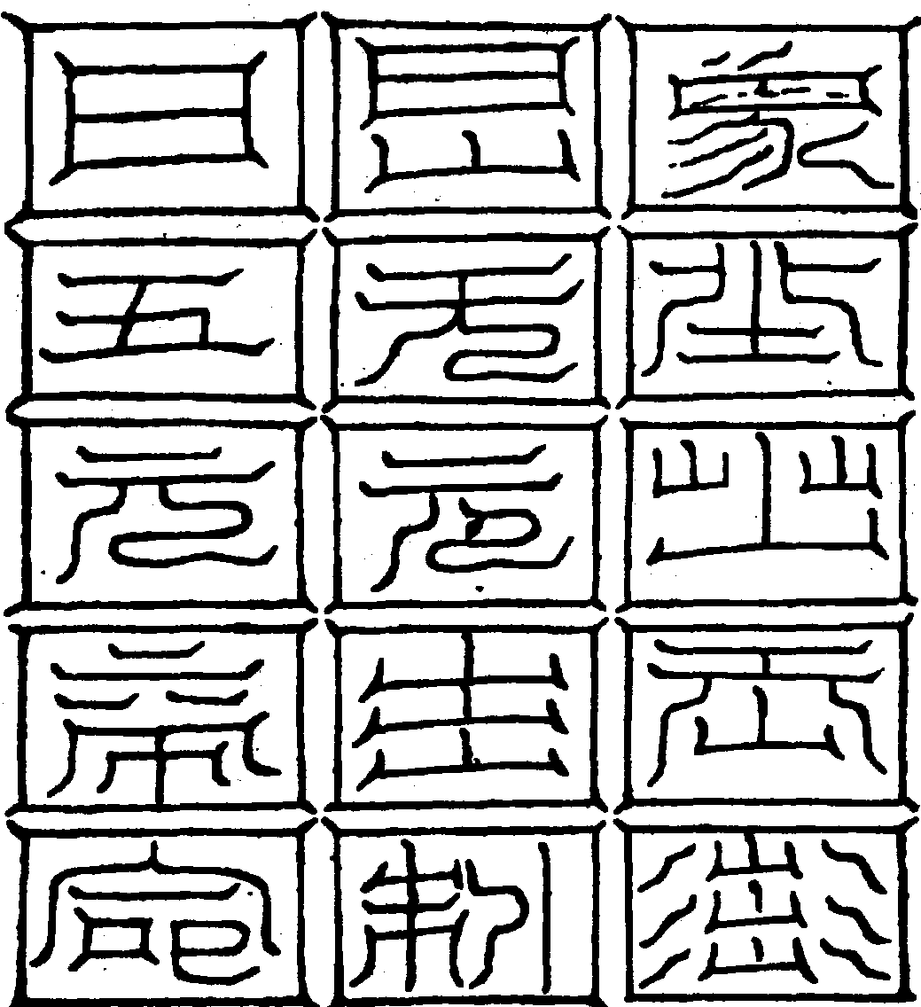 〔圖〕