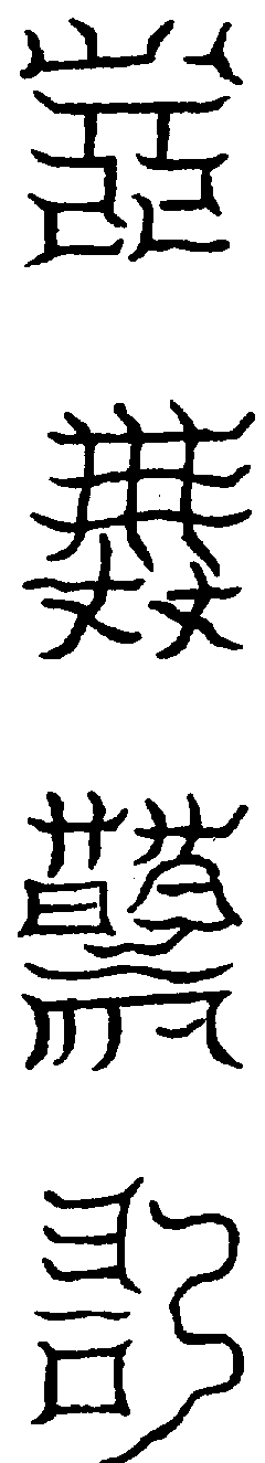 〔圖〕
