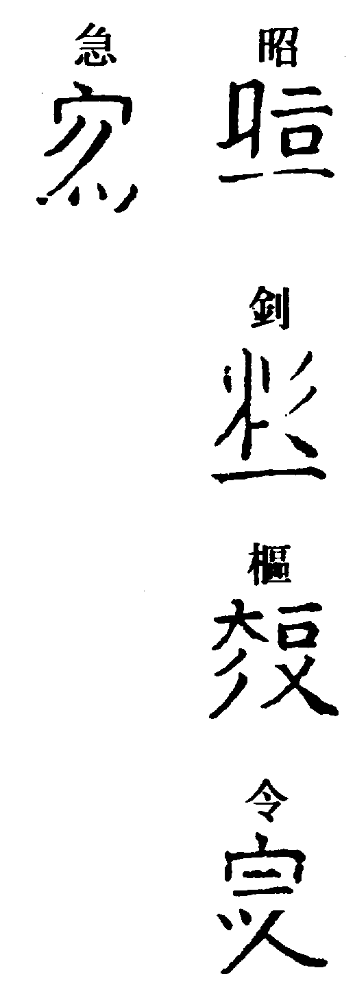 〔圖〕