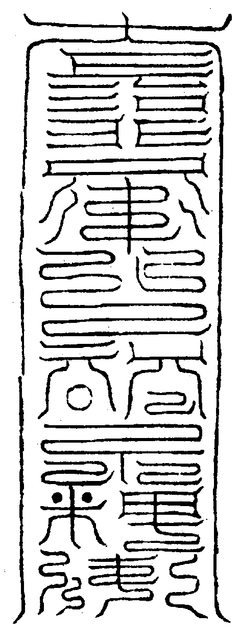 〔圖〕