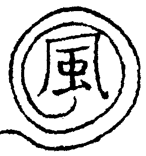 〔圖〕