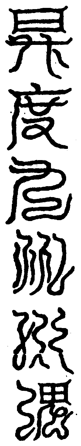 〔圖〕