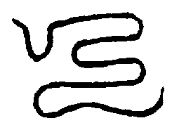 〔圖〕