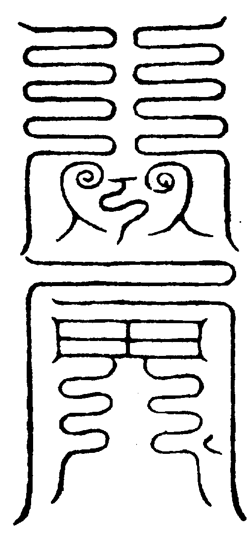 〔圖〕