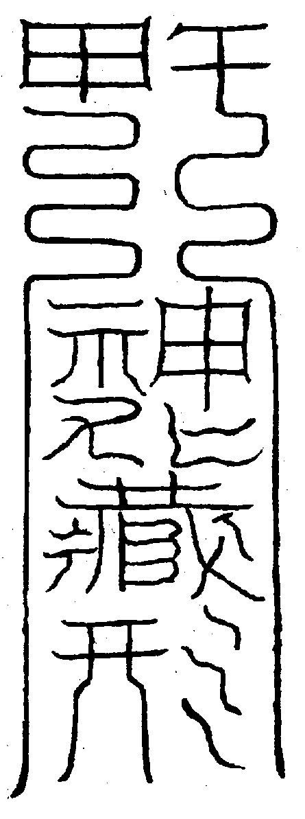 〔圖〕